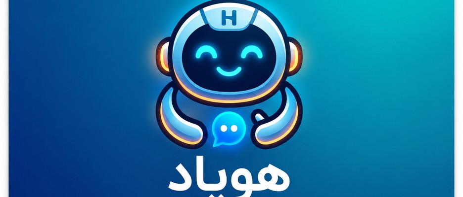 ربات هوبات در بله